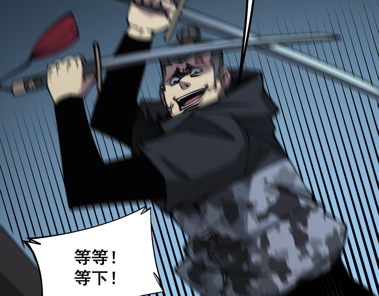 毒手巫医韩漫全集-第292话 五节鞭？！无删减无遮挡章节图片 