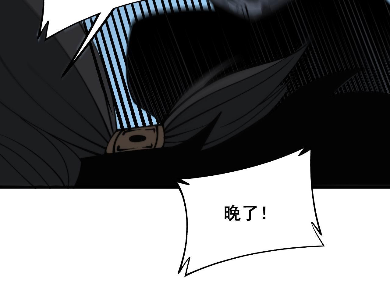 毒手巫医韩漫全集-第292话 五节鞭？！无删减无遮挡章节图片 