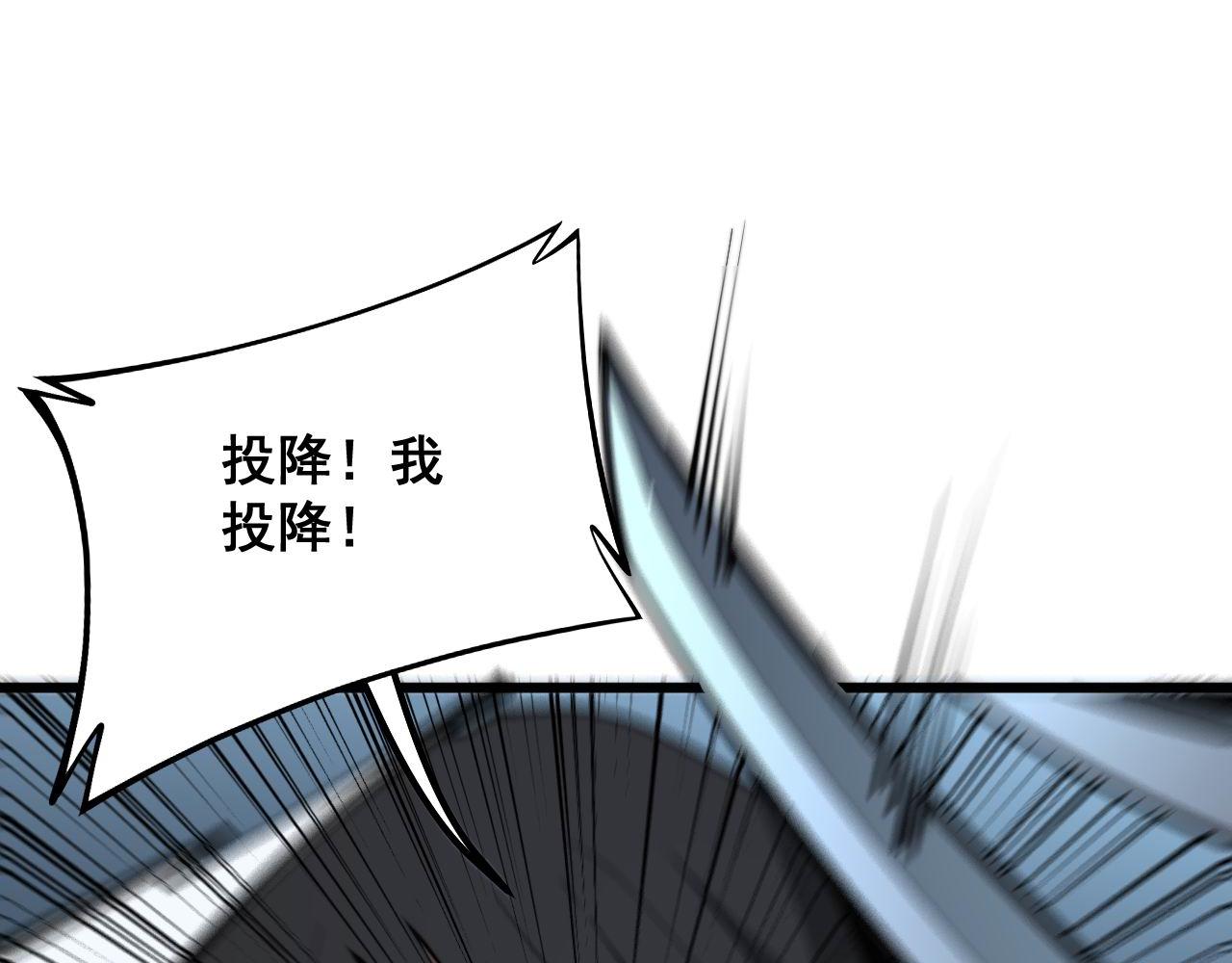 毒手巫医韩漫全集-第292话 五节鞭？！无删减无遮挡章节图片 
