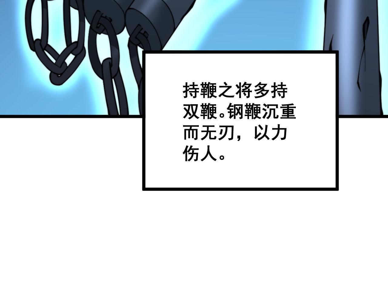 毒手巫医韩漫全集-第292话 五节鞭？！无删减无遮挡章节图片 