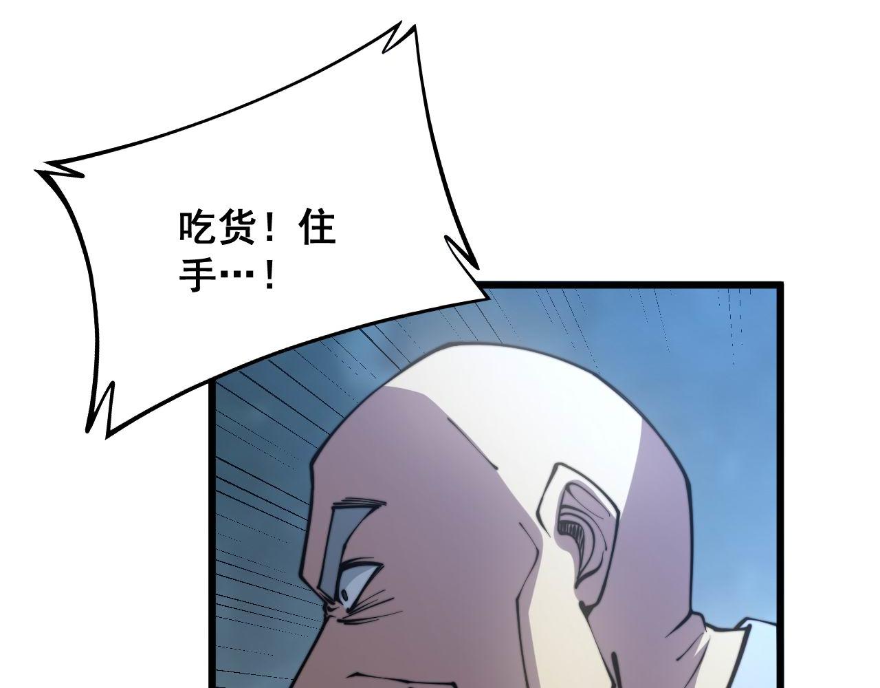 毒手巫医韩漫全集-第292话 五节鞭？！无删减无遮挡章节图片 