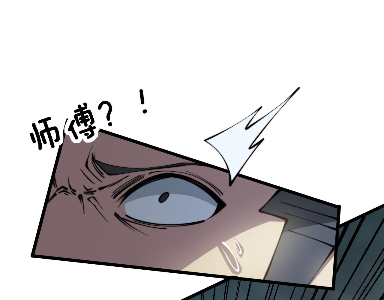 毒手巫医韩漫全集-第292话 五节鞭？！无删减无遮挡章节图片 