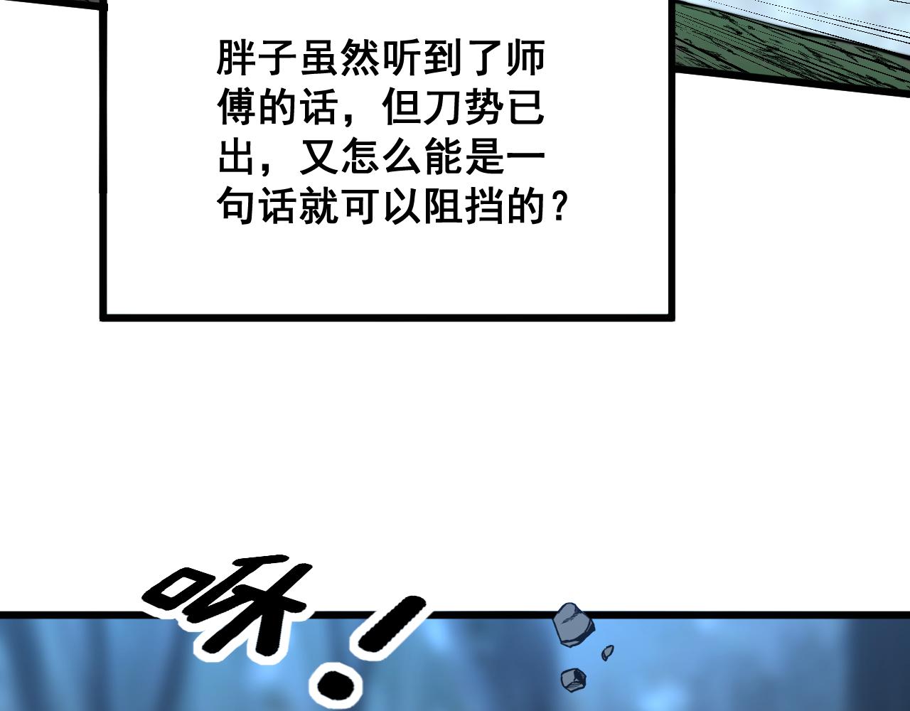 毒手巫医韩漫全集-第292话 五节鞭？！无删减无遮挡章节图片 