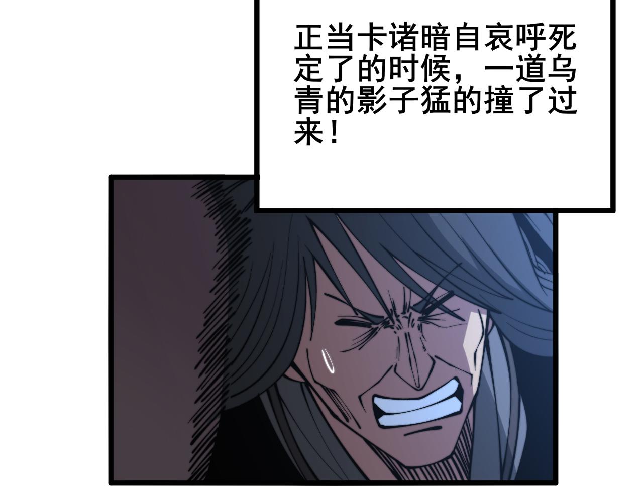 毒手巫医韩漫全集-第292话 五节鞭？！无删减无遮挡章节图片 