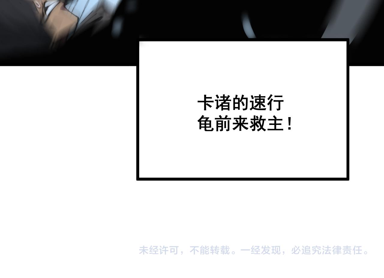 毒手巫医韩漫全集-第292话 五节鞭？！无删减无遮挡章节图片 
