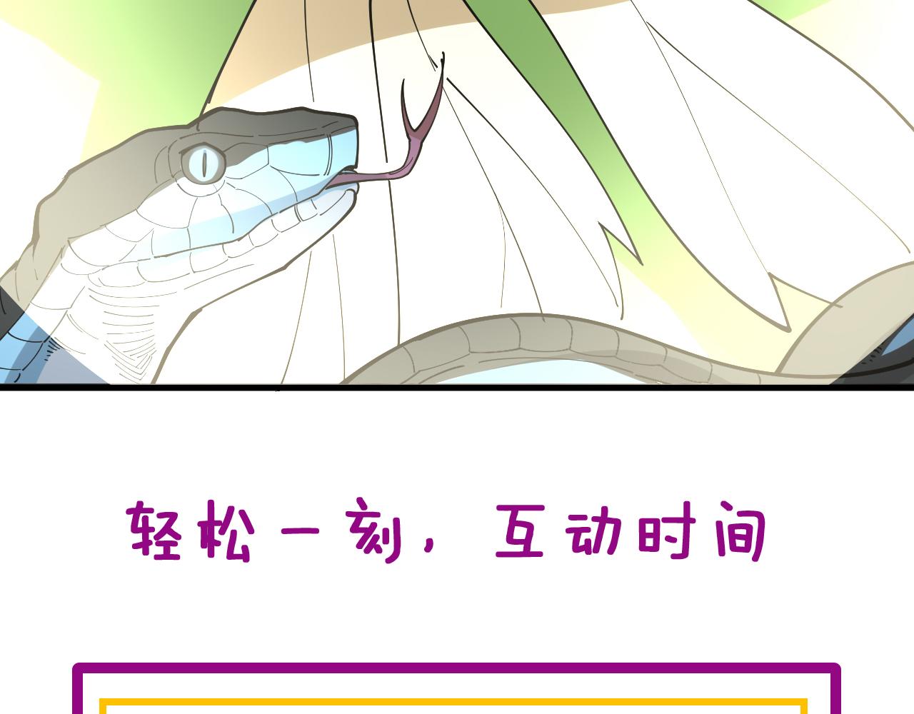 毒手巫医韩漫全集-第292话 五节鞭？！无删减无遮挡章节图片 