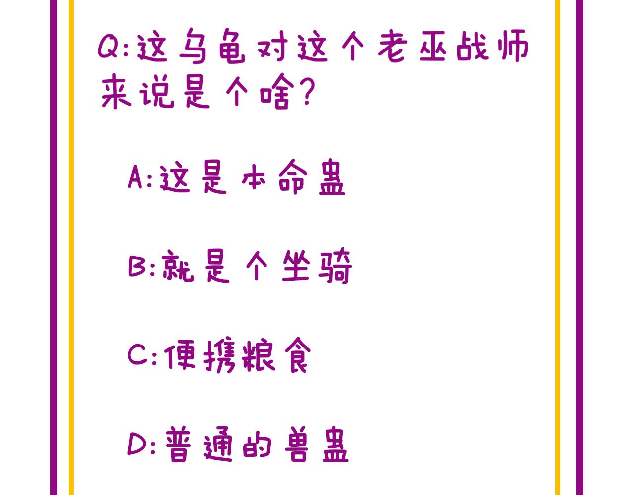 毒手巫医韩漫全集-第292话 五节鞭？！无删减无遮挡章节图片 