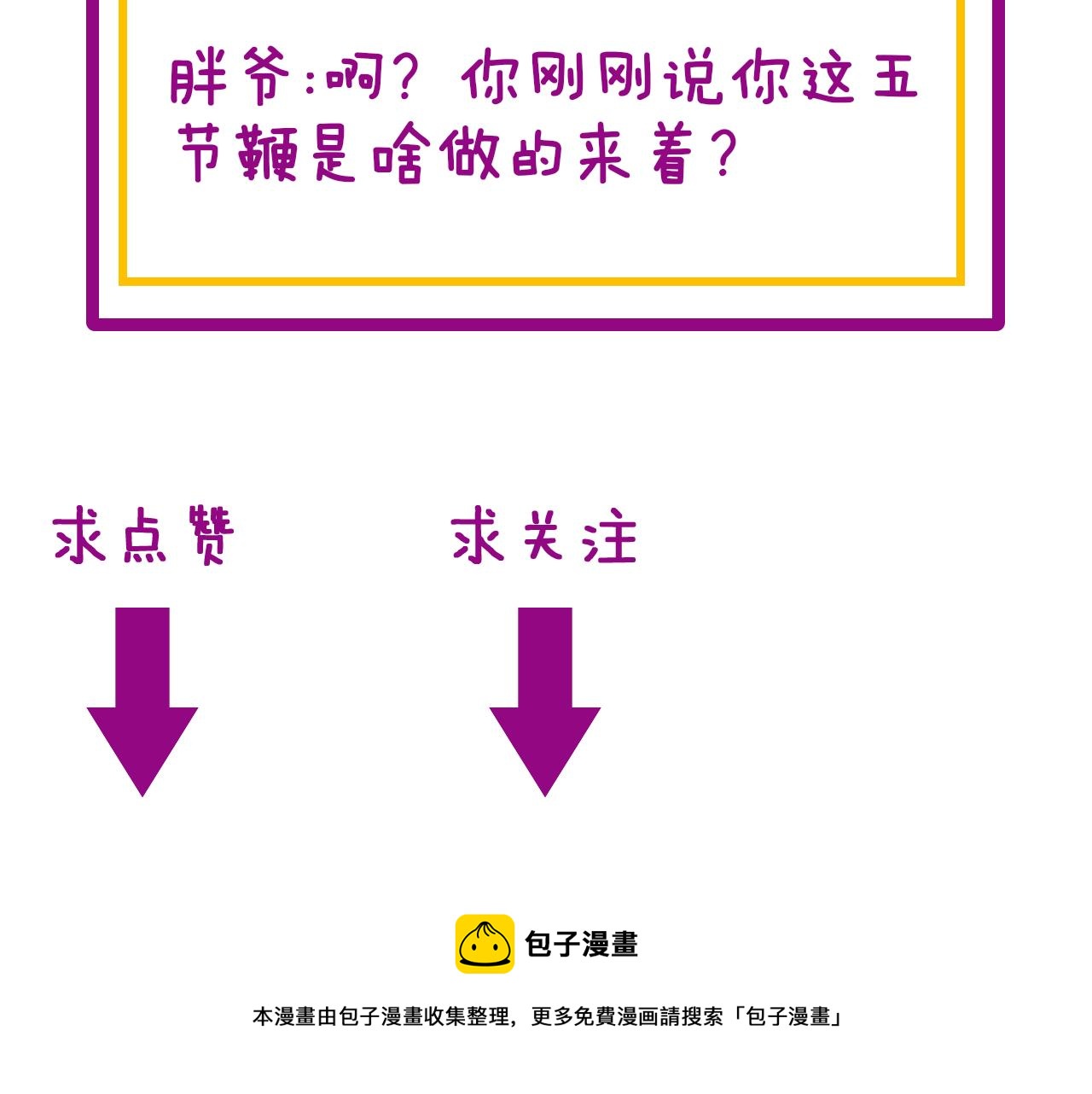 毒手巫医韩漫全集-第292话 五节鞭？！无删减无遮挡章节图片 