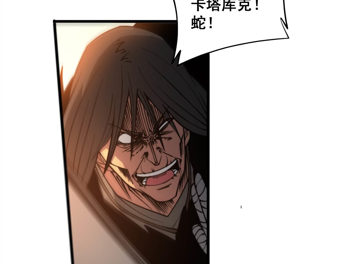 毒手巫医韩漫全集-第292话 五节鞭？！无删减无遮挡章节图片 