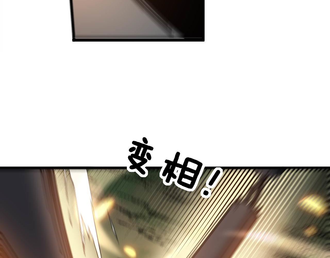毒手巫医韩漫全集-第292话 五节鞭？！无删减无遮挡章节图片 