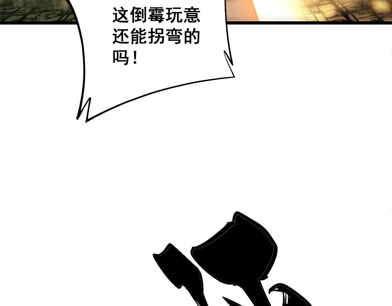 毒手巫医韩漫全集-第292话 五节鞭？！无删减无遮挡章节图片 
