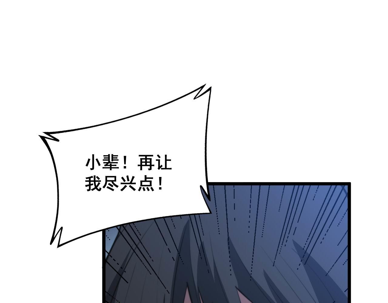 毒手巫医韩漫全集-第292话 五节鞭？！无删减无遮挡章节图片 