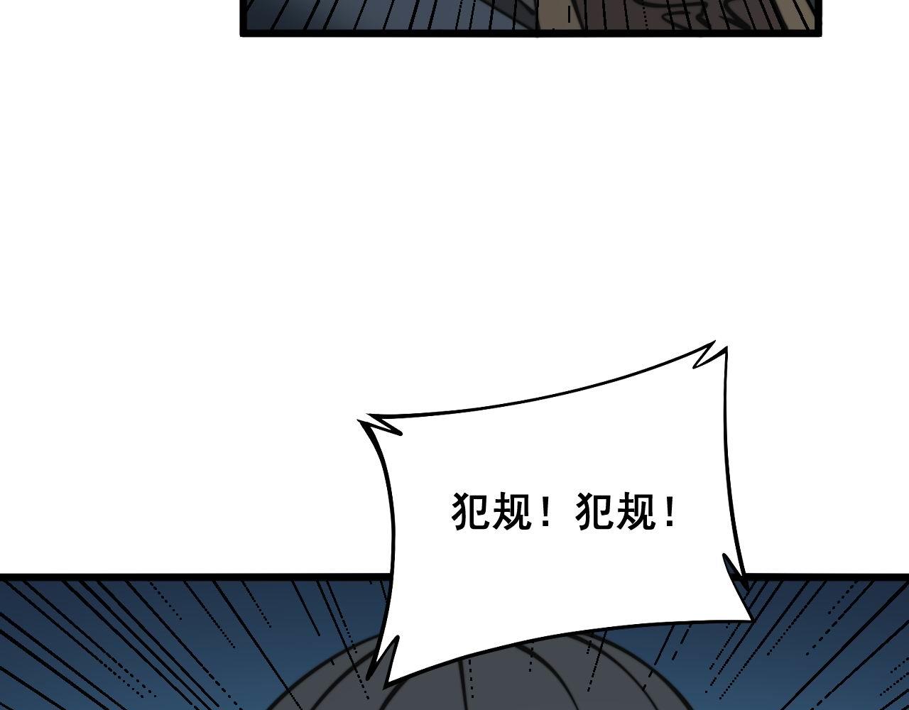 毒手巫医韩漫全集-第292话 五节鞭？！无删减无遮挡章节图片 