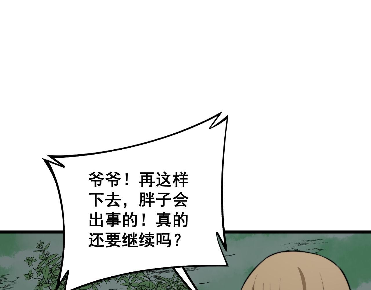 毒手巫医韩漫全集-第292话 五节鞭？！无删减无遮挡章节图片 