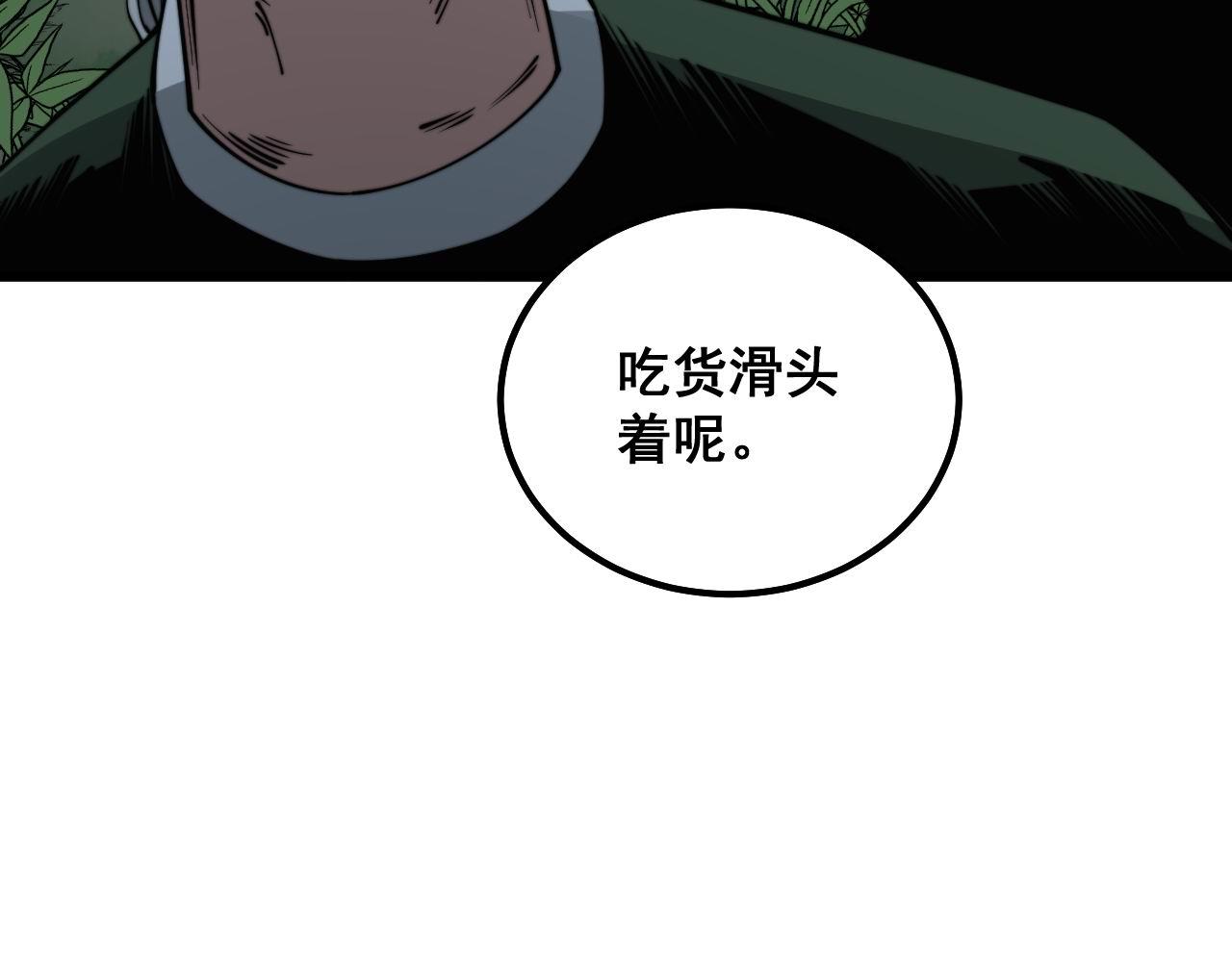 毒手巫医韩漫全集-第292话 五节鞭？！无删减无遮挡章节图片 