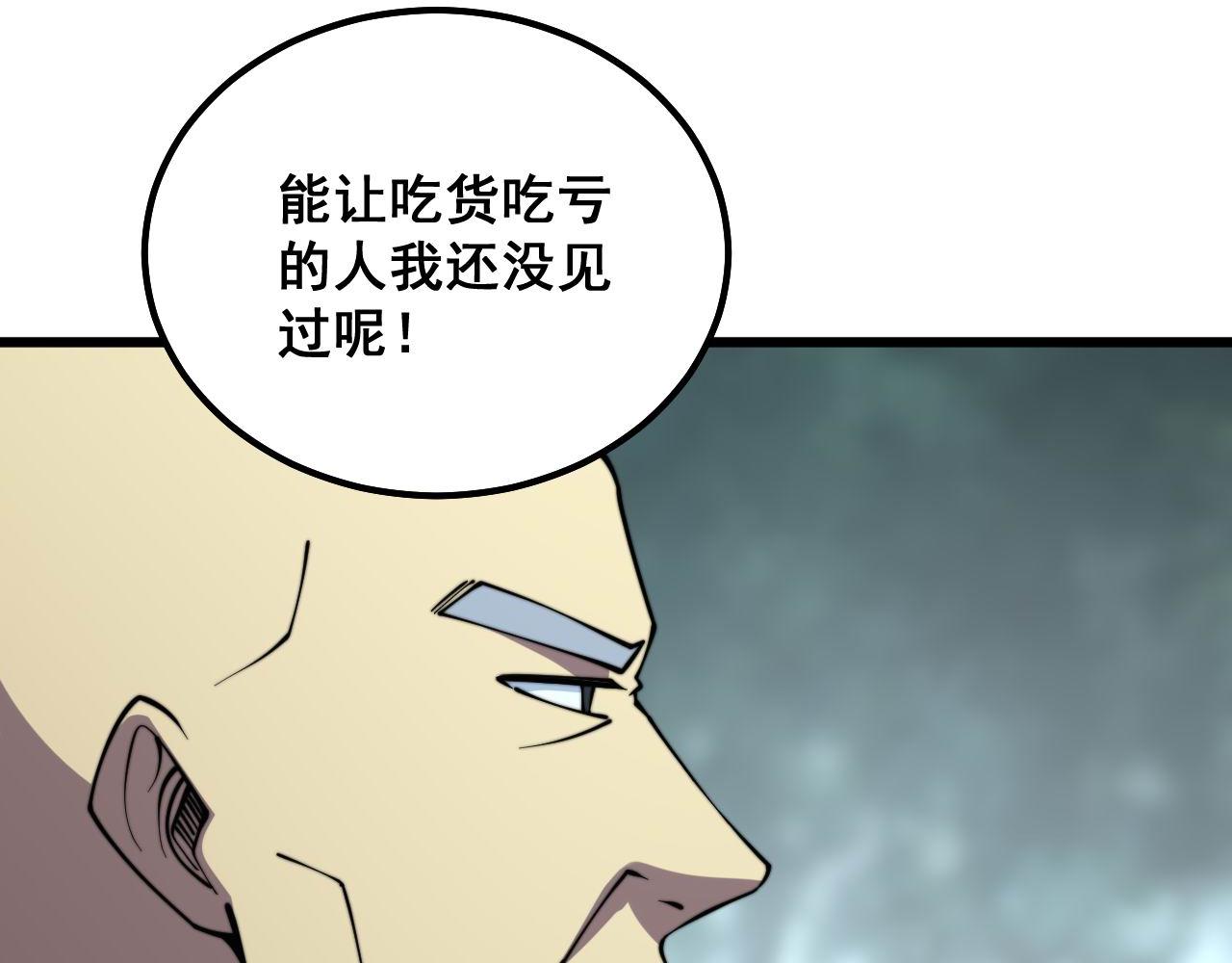 毒手巫医韩漫全集-第292话 五节鞭？！无删减无遮挡章节图片 