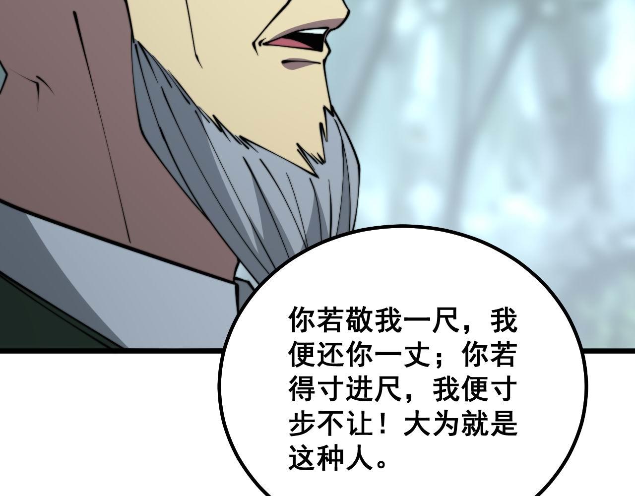 毒手巫医韩漫全集-第292话 五节鞭？！无删减无遮挡章节图片 
