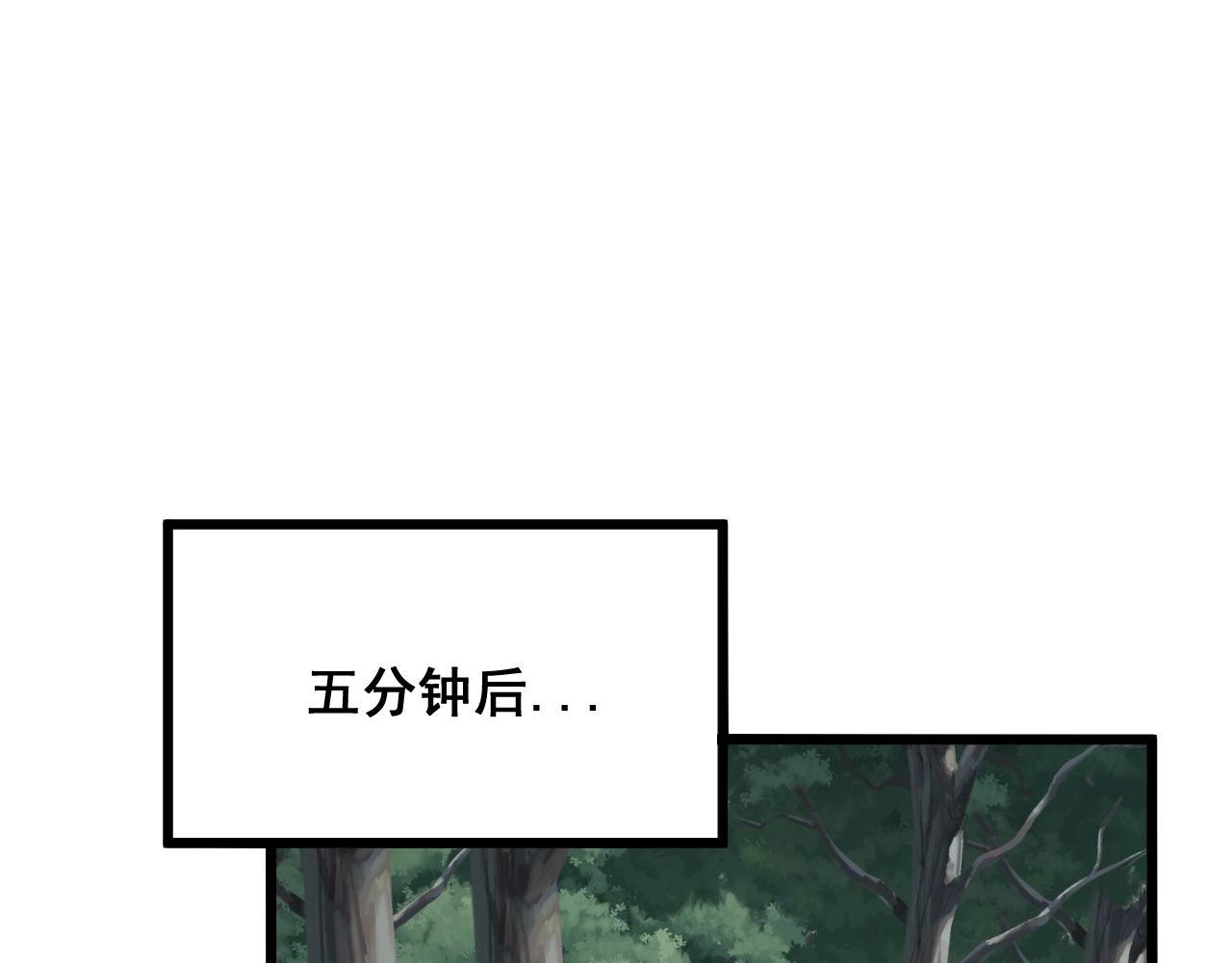 毒手巫医韩漫全集-第292话 五节鞭？！无删减无遮挡章节图片 