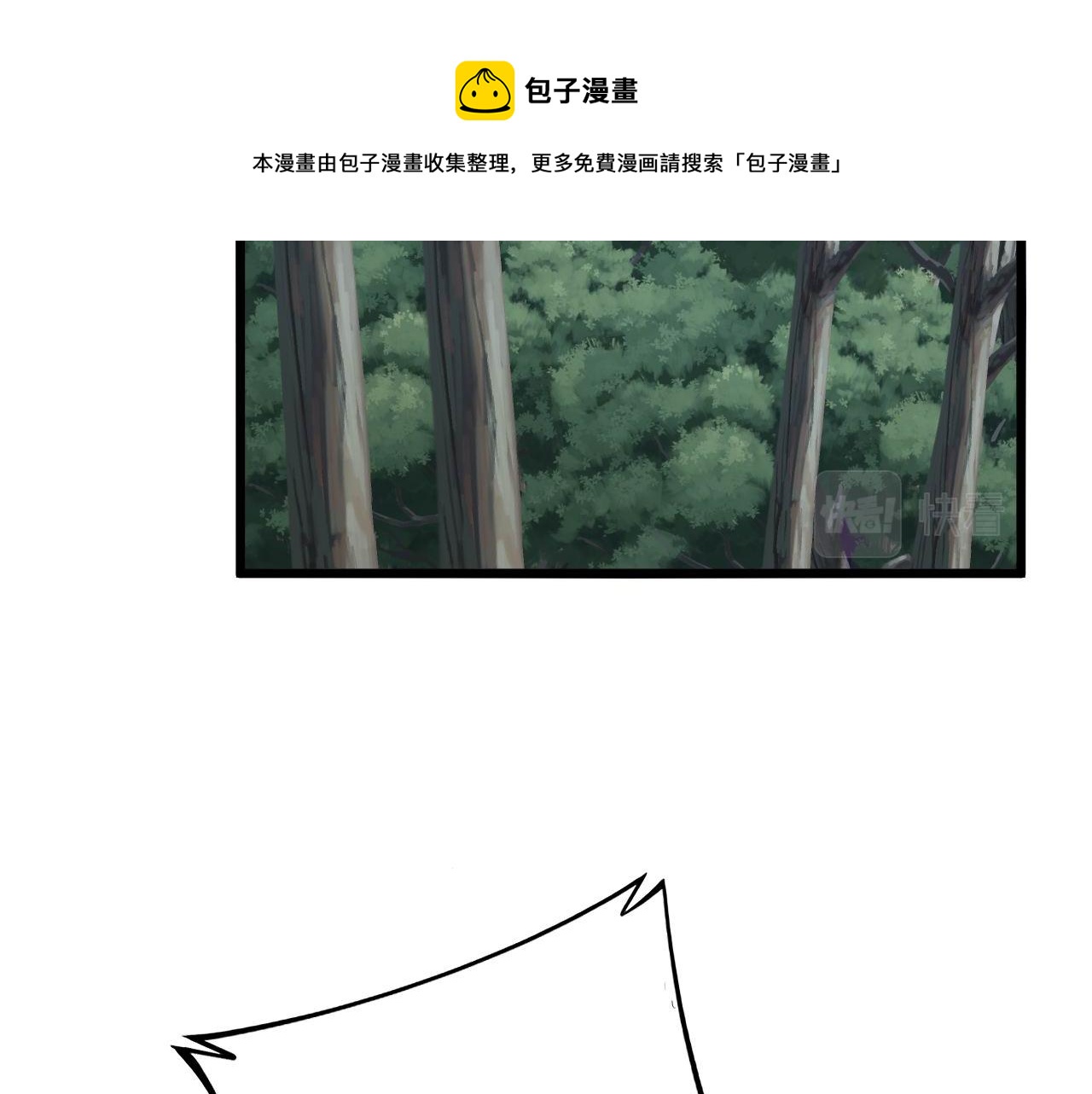 毒手巫医韩漫全集-第292话 五节鞭？！无删减无遮挡章节图片 
