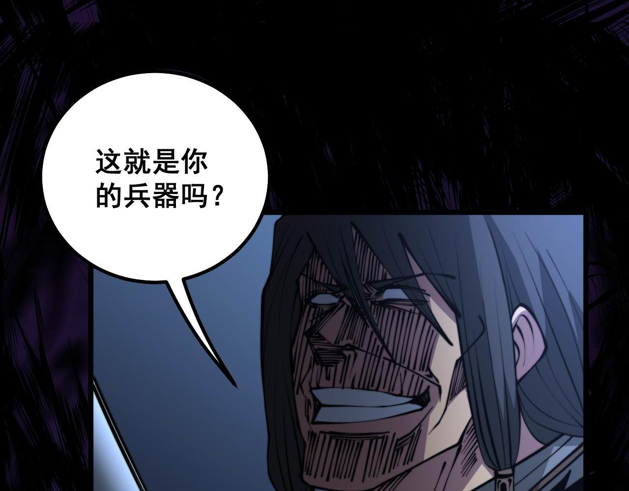 毒手巫医韩漫全集-第292话 五节鞭？！无删减无遮挡章节图片 