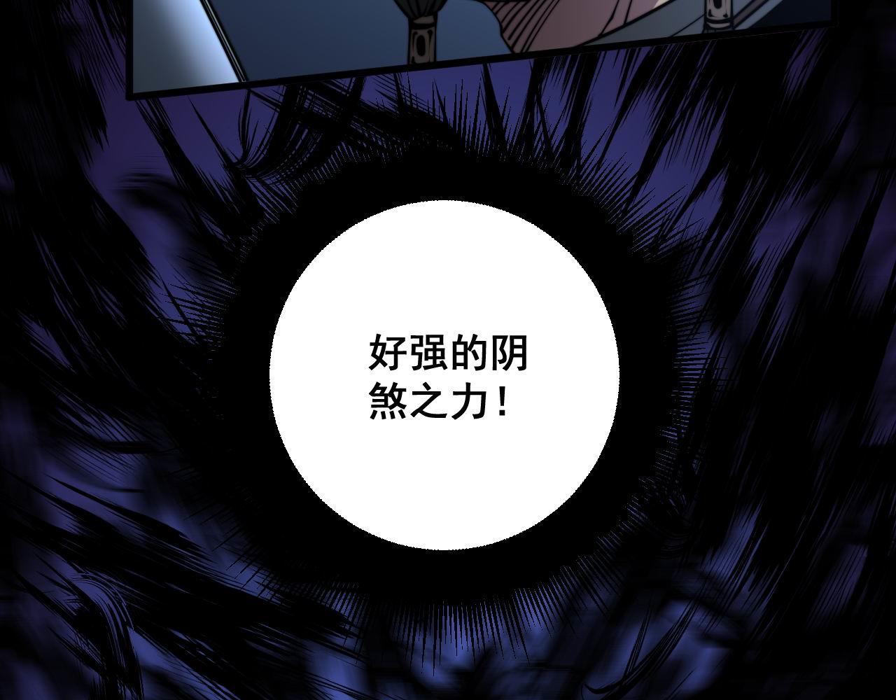 毒手巫医韩漫全集-第292话 五节鞭？！无删减无遮挡章节图片 