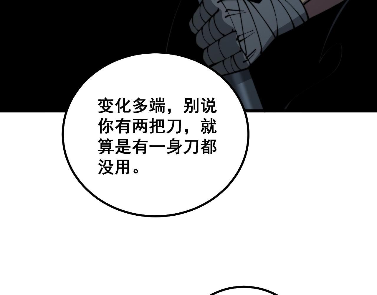 毒手巫医韩漫全集-第292话 五节鞭？！无删减无遮挡章节图片 