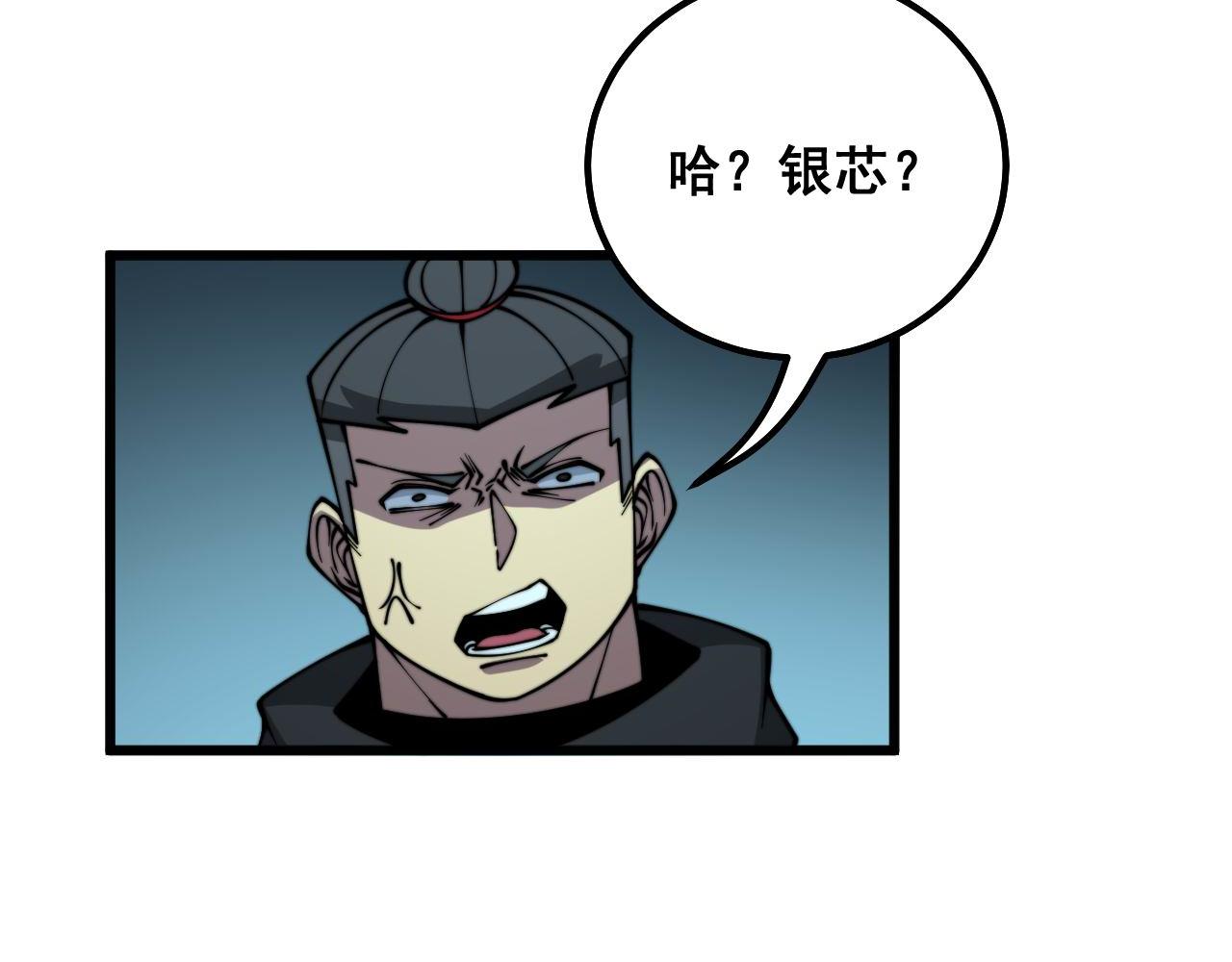 毒手巫医韩漫全集-第292话 五节鞭？！无删减无遮挡章节图片 