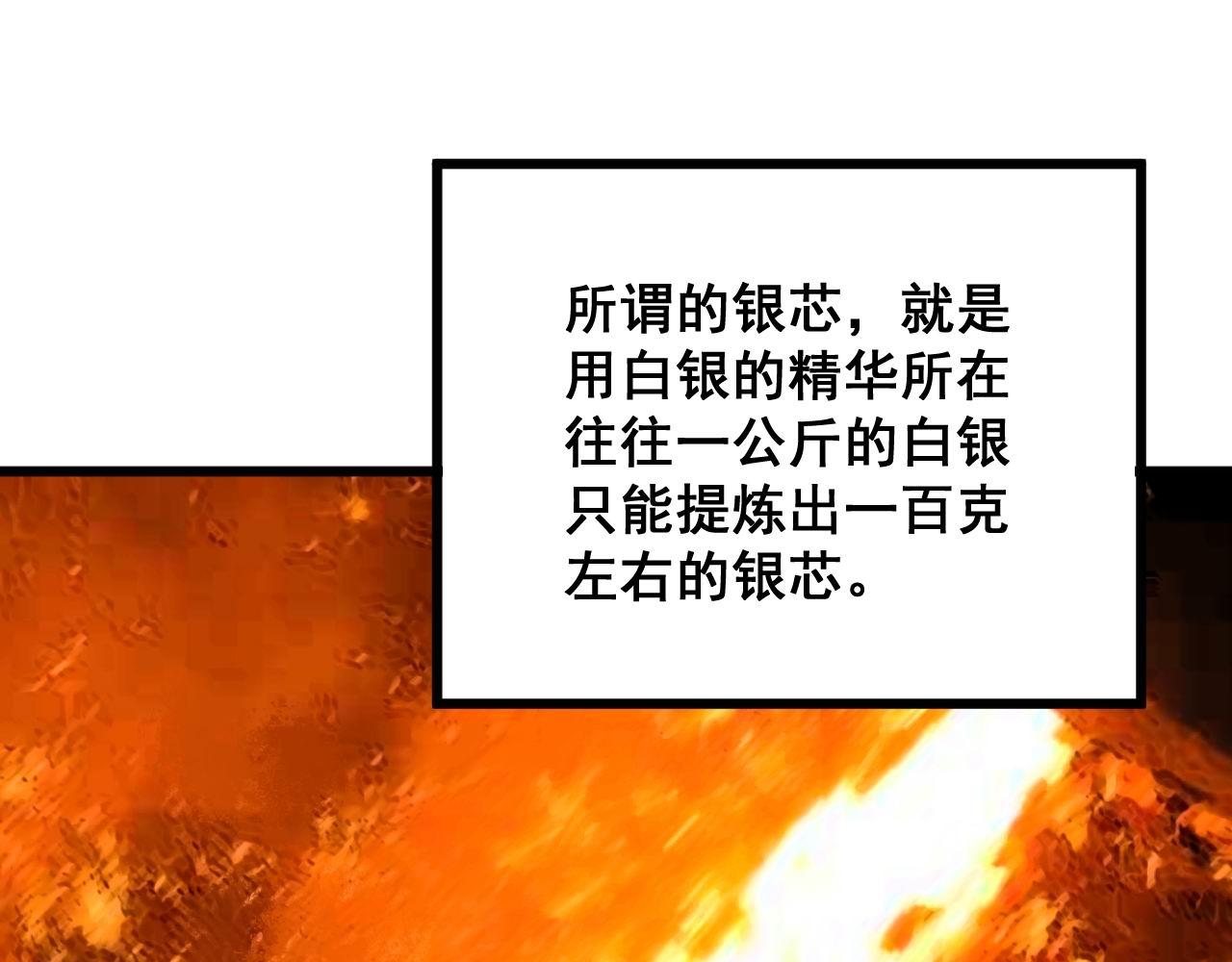 毒手巫医韩漫全集-第292话 五节鞭？！无删减无遮挡章节图片 