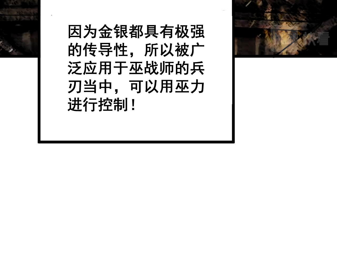 毒手巫医韩漫全集-第292话 五节鞭？！无删减无遮挡章节图片 