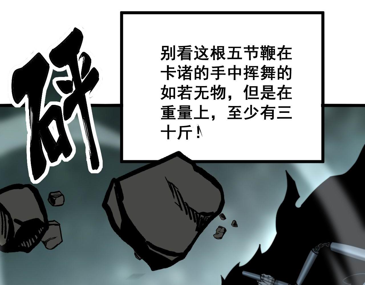 毒手巫医韩漫全集-第292话 五节鞭？！无删减无遮挡章节图片 