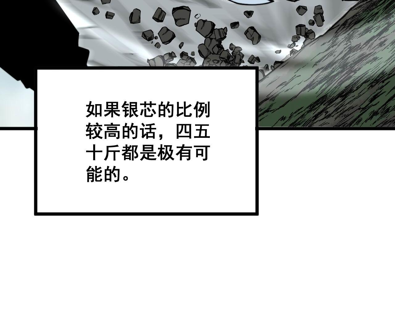 毒手巫医韩漫全集-第292话 五节鞭？！无删减无遮挡章节图片 