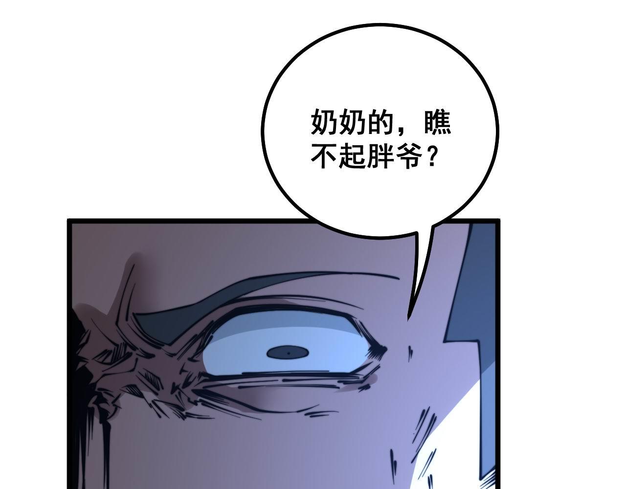毒手巫医韩漫全集-第292话 五节鞭？！无删减无遮挡章节图片 