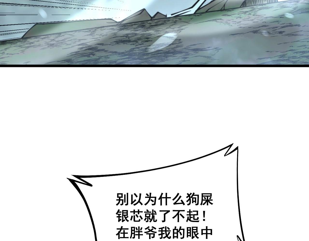 毒手巫医韩漫全集-第292话 五节鞭？！无删减无遮挡章节图片 
