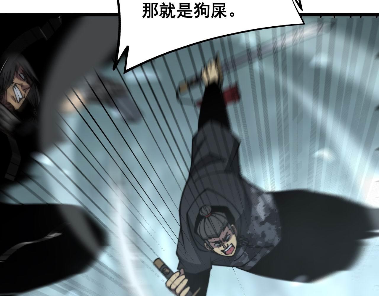 毒手巫医韩漫全集-第292话 五节鞭？！无删减无遮挡章节图片 