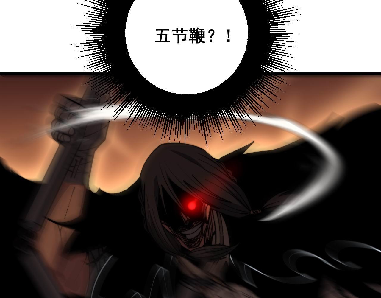毒手巫医韩漫全集-第292话 五节鞭？！无删减无遮挡章节图片 