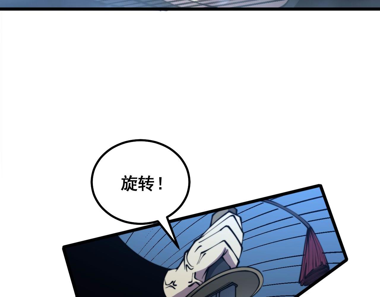 毒手巫医韩漫全集-第292话 五节鞭？！无删减无遮挡章节图片 