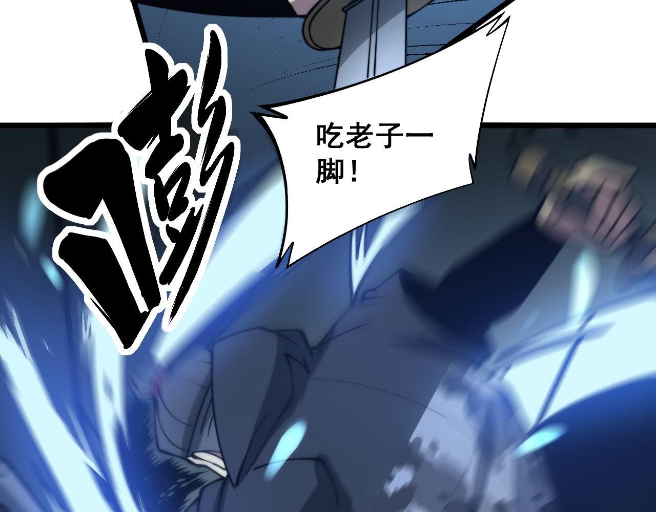 毒手巫医韩漫全集-第292话 五节鞭？！无删减无遮挡章节图片 