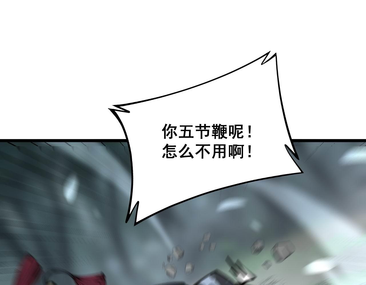 毒手巫医韩漫全集-第292话 五节鞭？！无删减无遮挡章节图片 