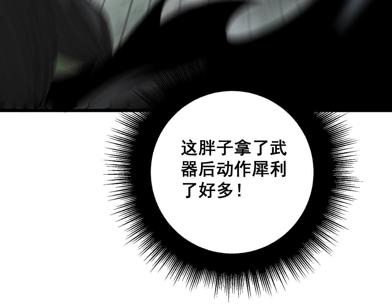 毒手巫医韩漫全集-第292话 五节鞭？！无删减无遮挡章节图片 
