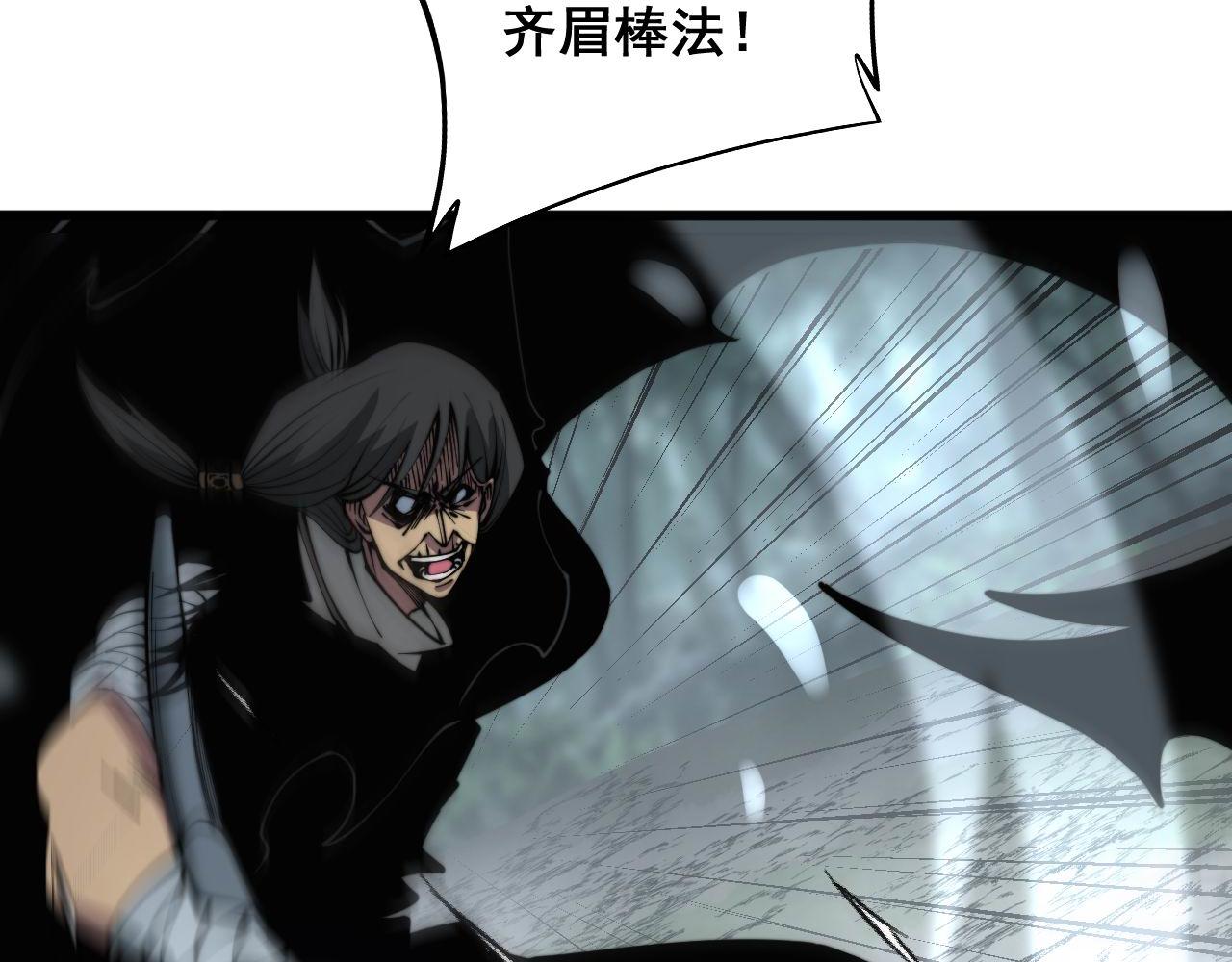 毒手巫医韩漫全集-第292话 五节鞭？！无删减无遮挡章节图片 