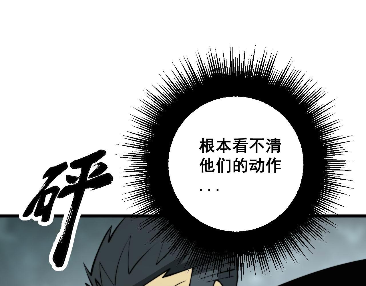 毒手巫医韩漫全集-第292话 五节鞭？！无删减无遮挡章节图片 