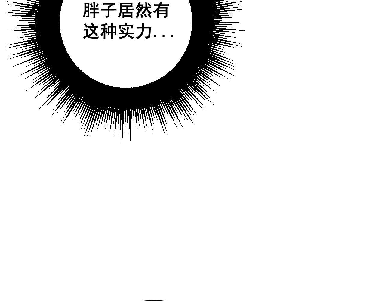 毒手巫医韩漫全集-第292话 五节鞭？！无删减无遮挡章节图片 
