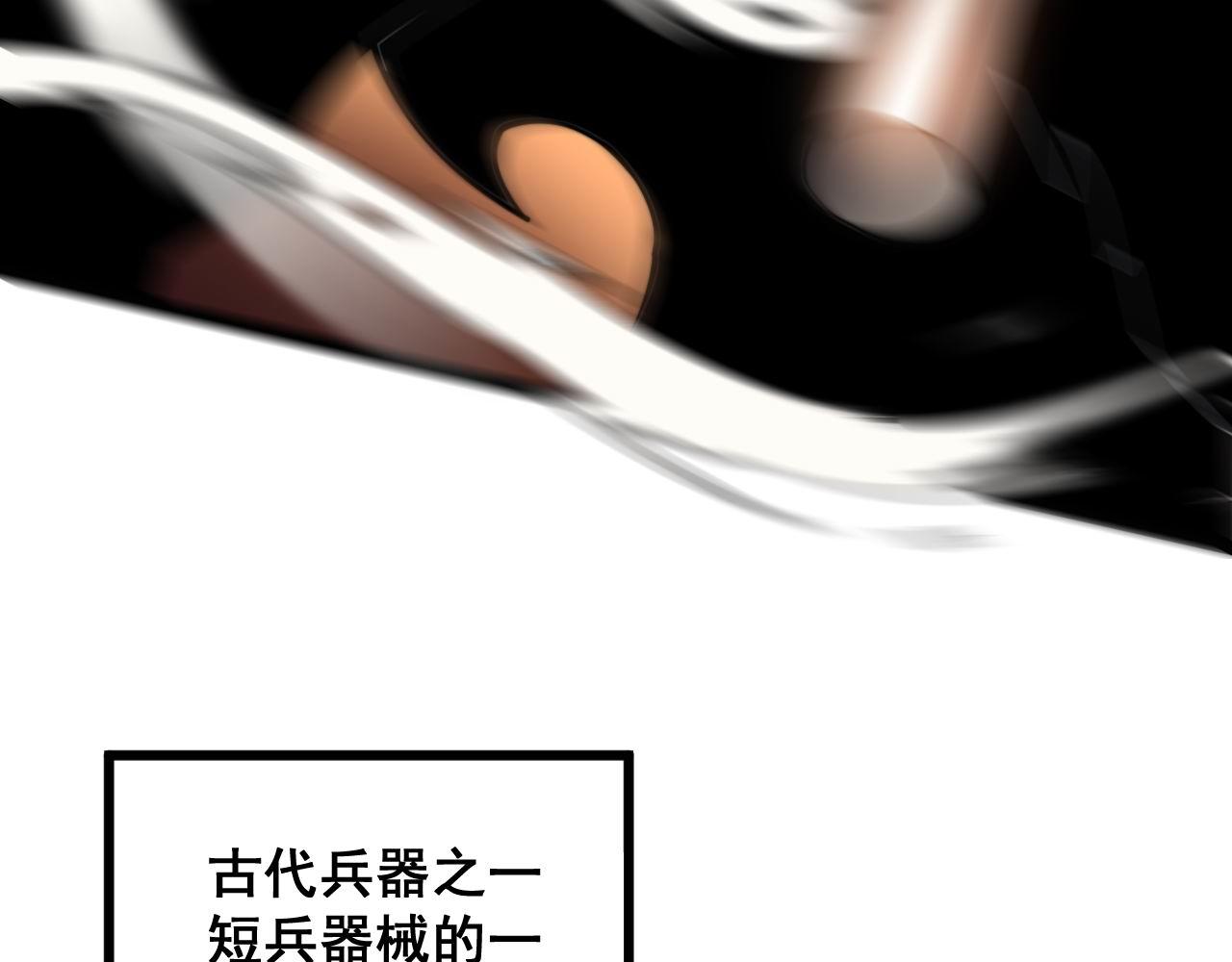 毒手巫医韩漫全集-第292话 五节鞭？！无删减无遮挡章节图片 