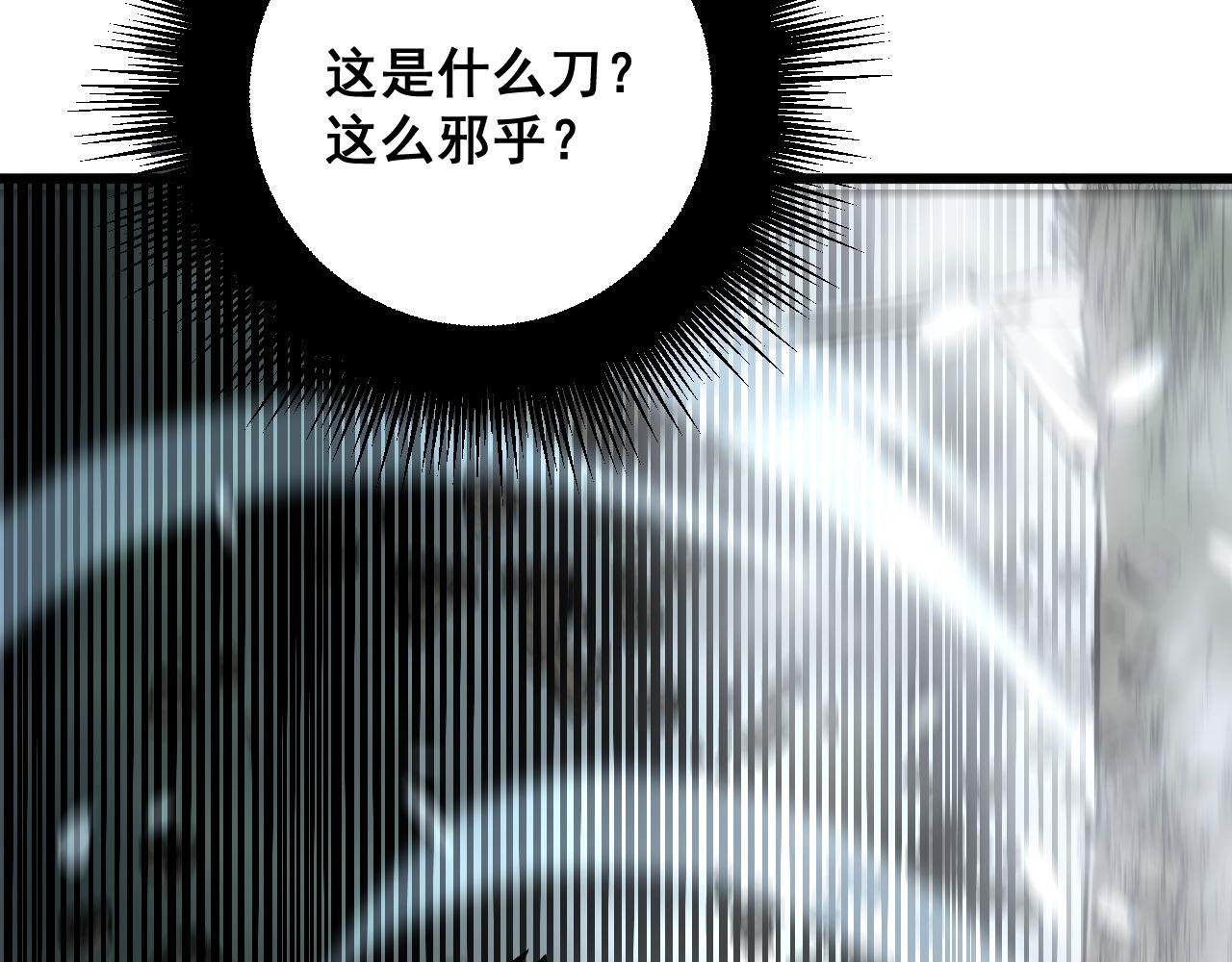 毒手巫医韩漫全集-第292话 五节鞭？！无删减无遮挡章节图片 