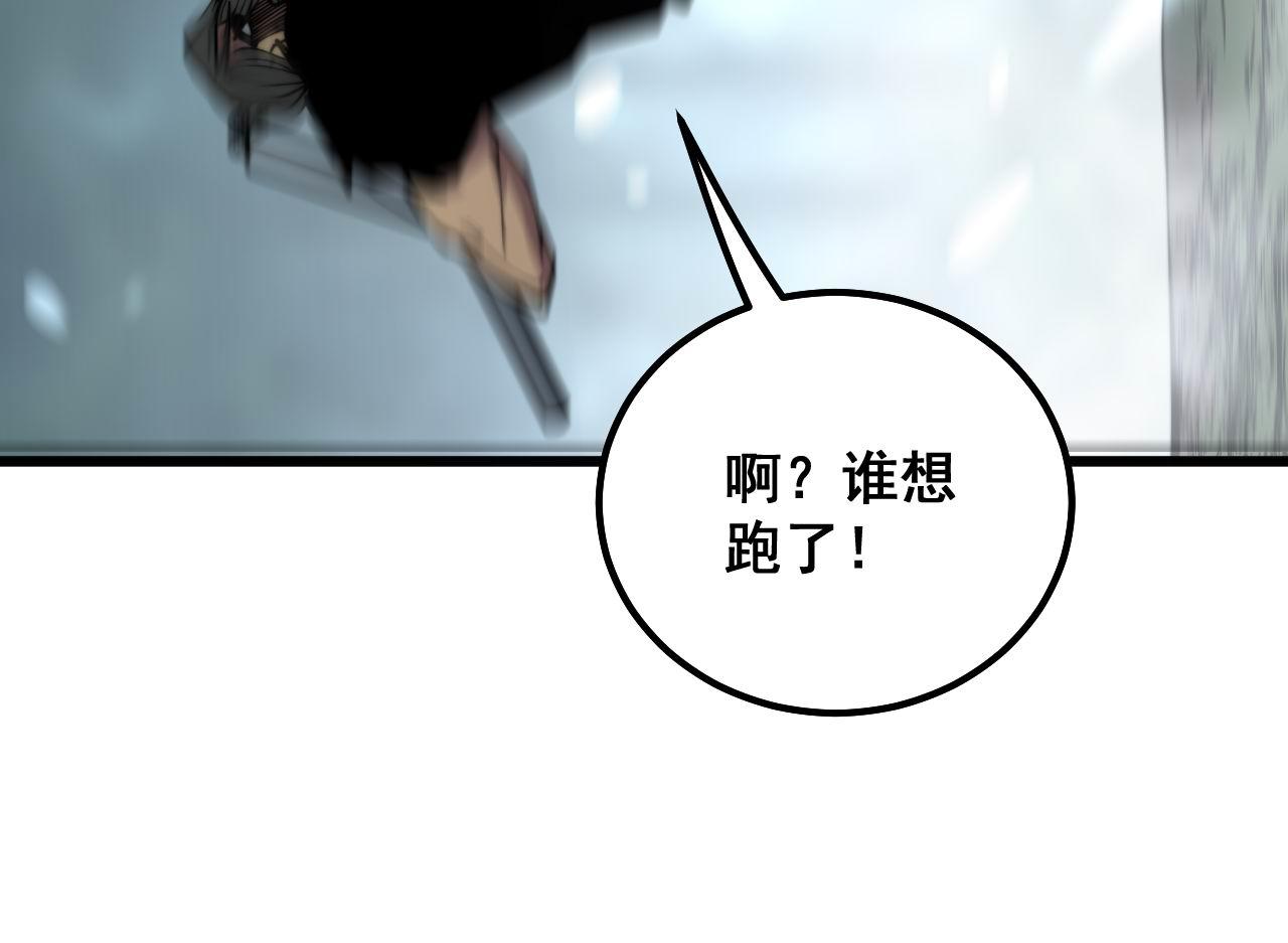 毒手巫医韩漫全集-第292话 五节鞭？！无删减无遮挡章节图片 