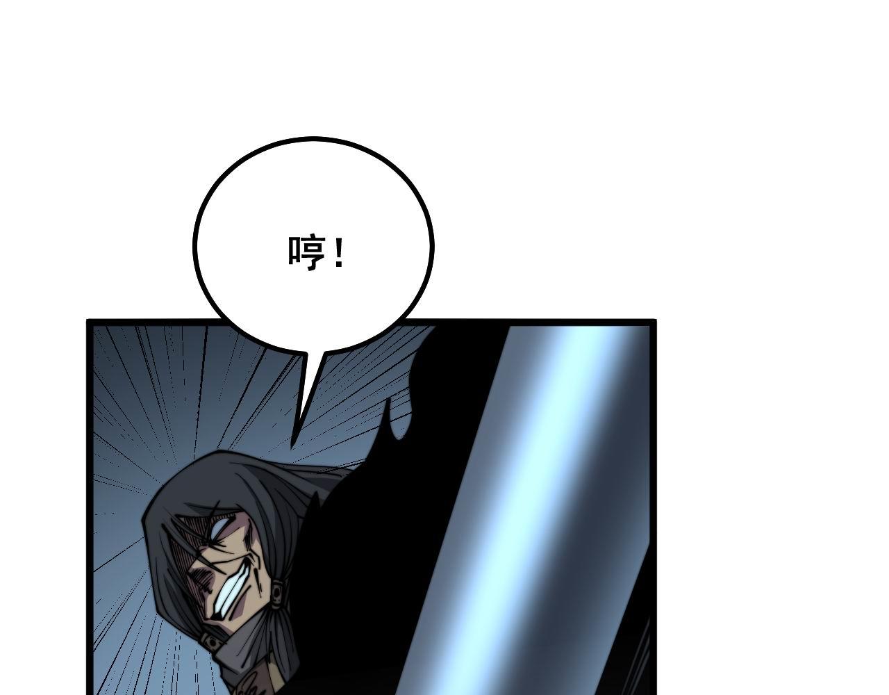 毒手巫医韩漫全集-第292话 五节鞭？！无删减无遮挡章节图片 