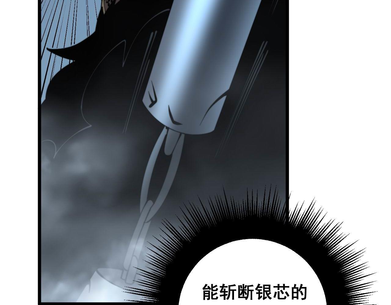 毒手巫医韩漫全集-第292话 五节鞭？！无删减无遮挡章节图片 