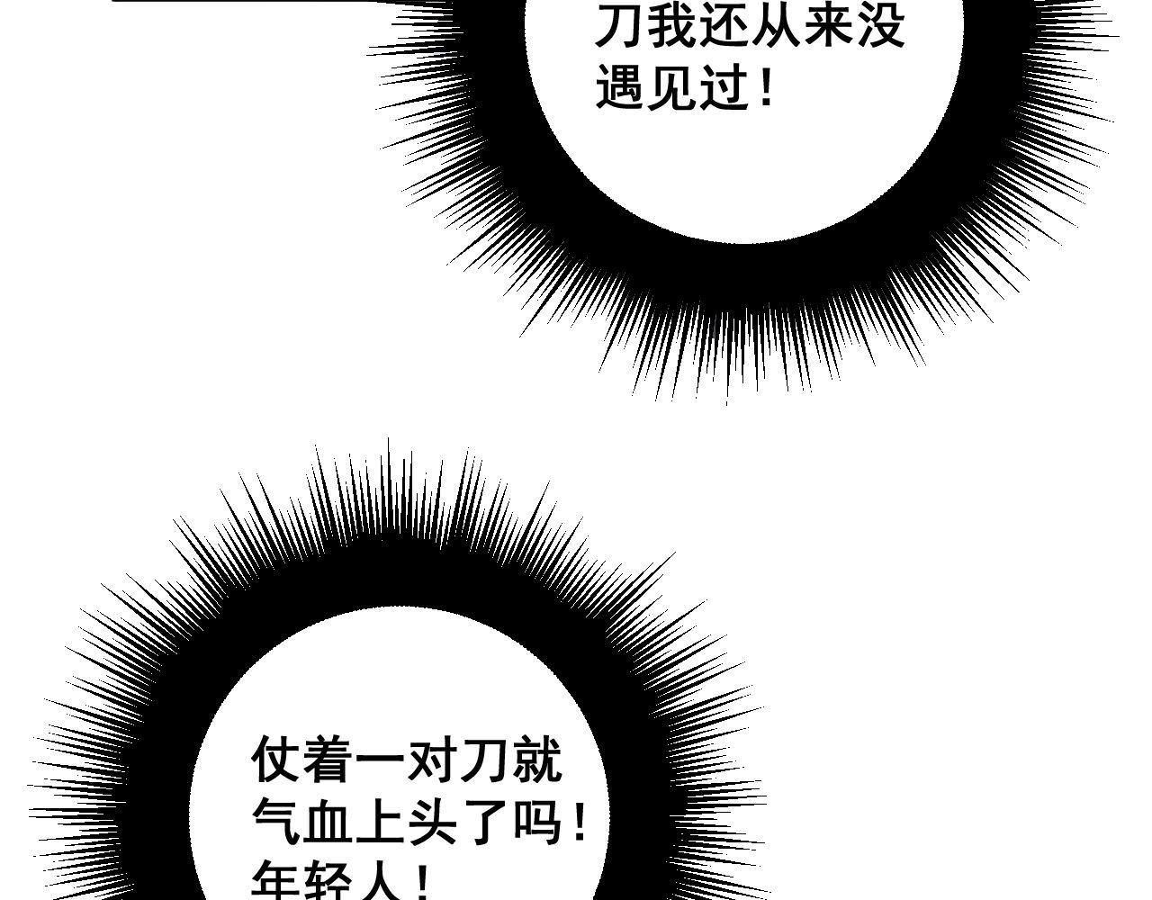 毒手巫医韩漫全集-第292话 五节鞭？！无删减无遮挡章节图片 