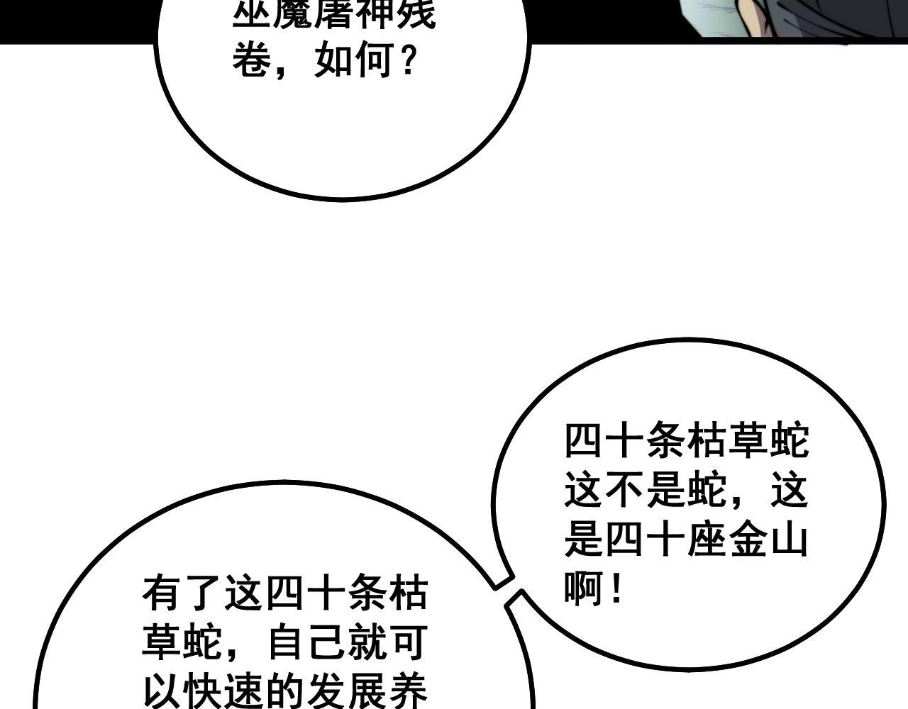 毒手巫医韩漫全集-第294话 何为七窍无删减无遮挡章节图片 
