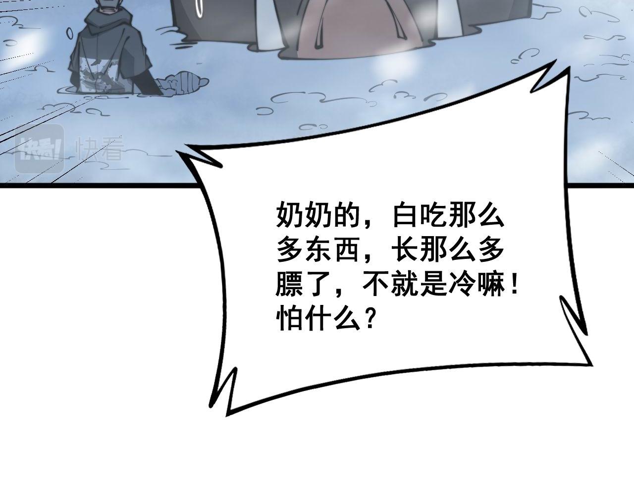 毒手巫医韩漫全集-第294话 何为七窍无删减无遮挡章节图片 
